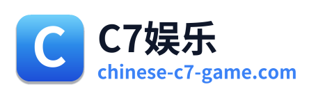 C7娱乐